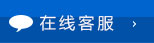 點擊收起