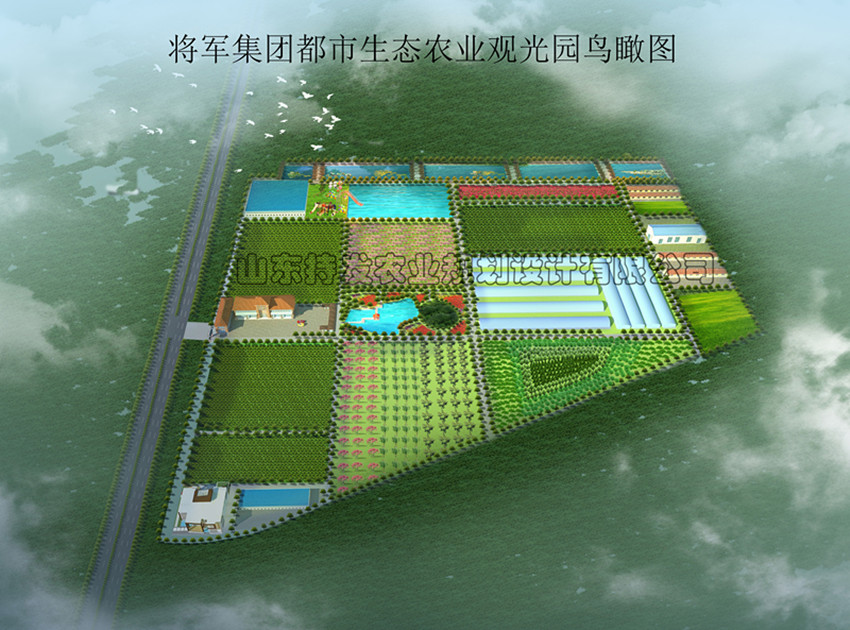 將軍集團(tuán)都市生態(tài)農(nóng)業(yè)觀光園總體規(guī)劃（2017-2021年）簡介