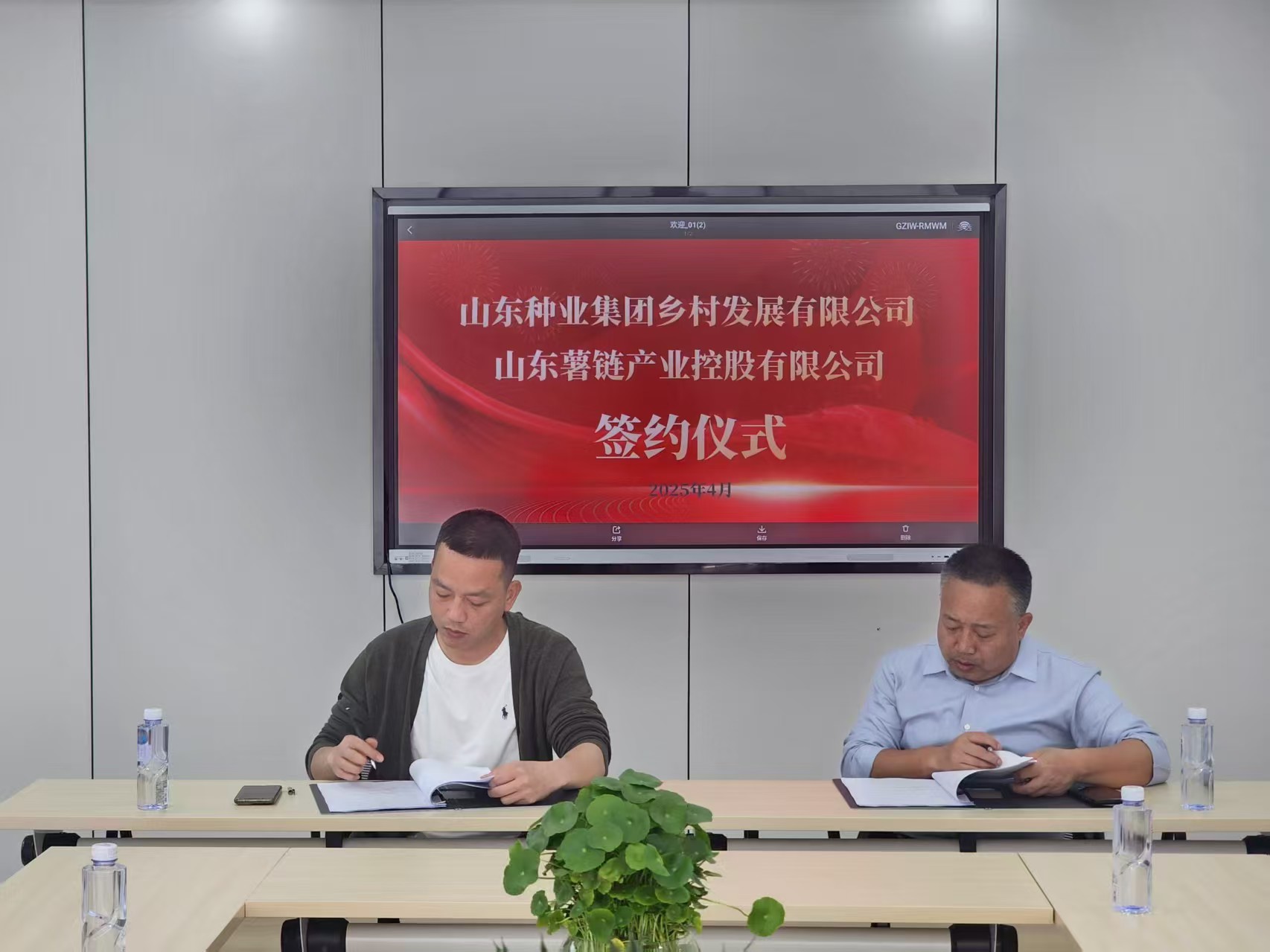 山東種業集團鄉村發展有限公司與山東薯鏈產業控股有限公司展開初步合作并簽約